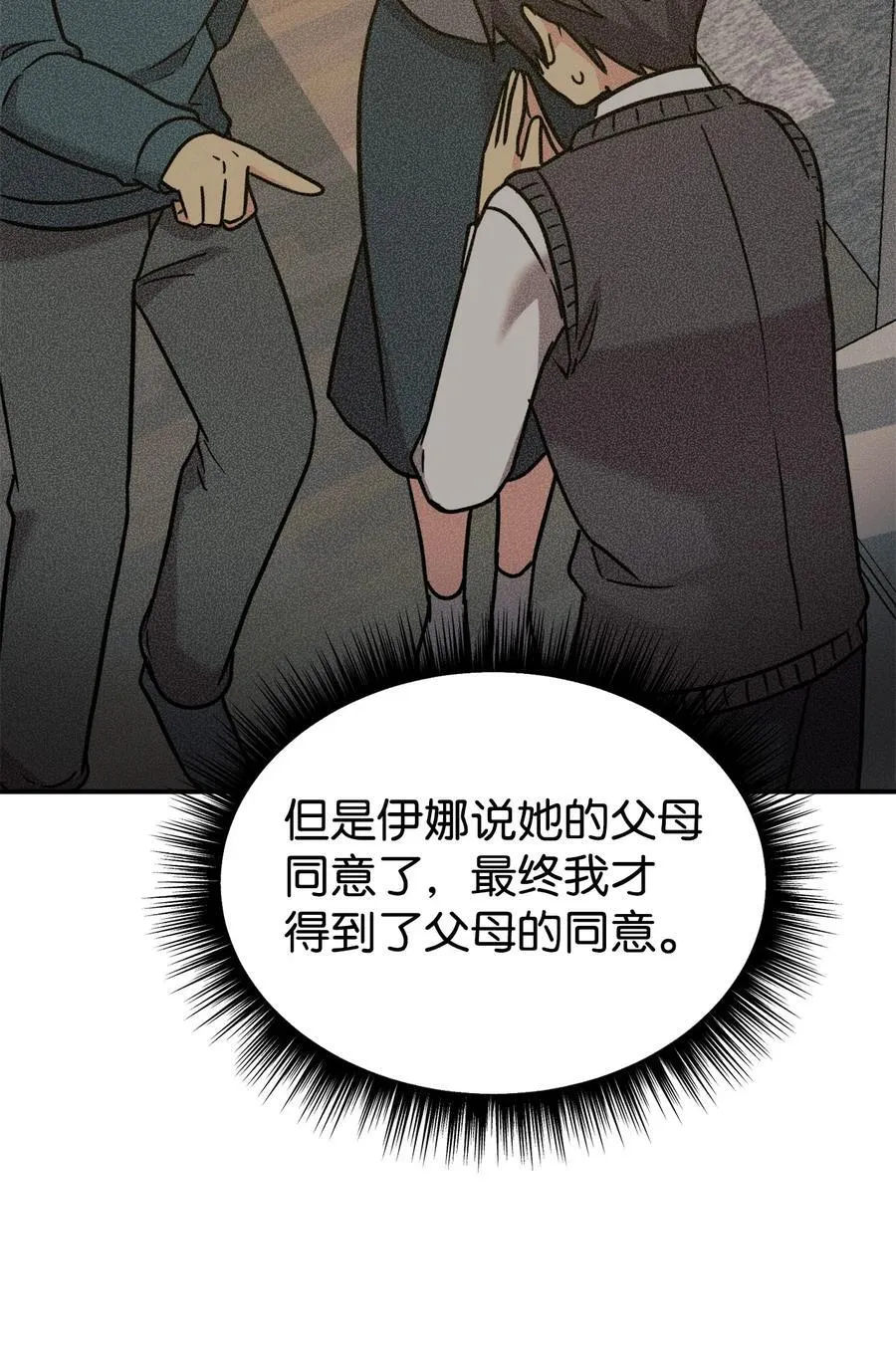 93 一起回家 第53页