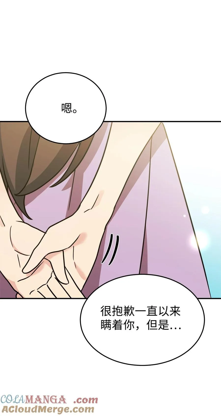 93 一起回家 第55页