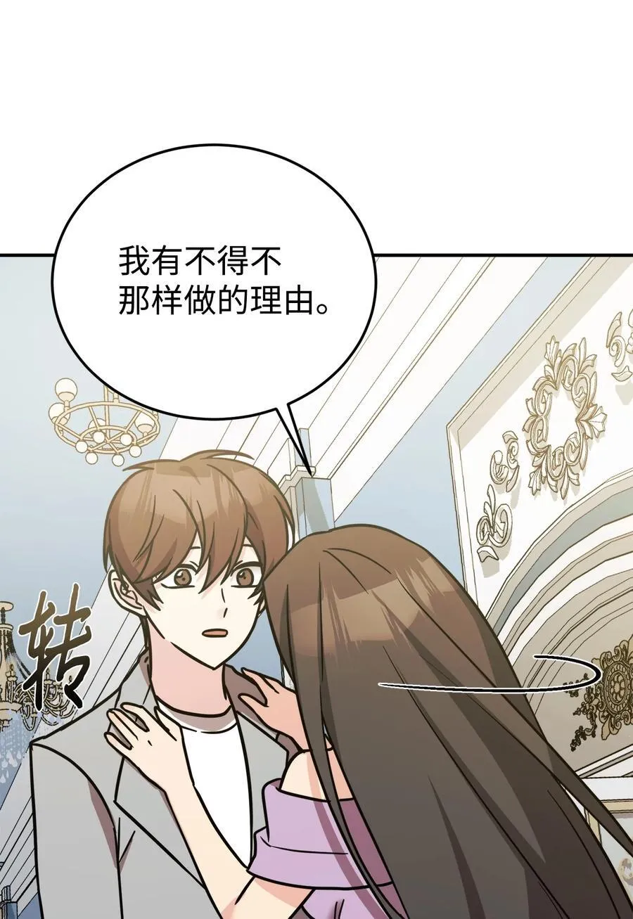 93 一起回家 第56页