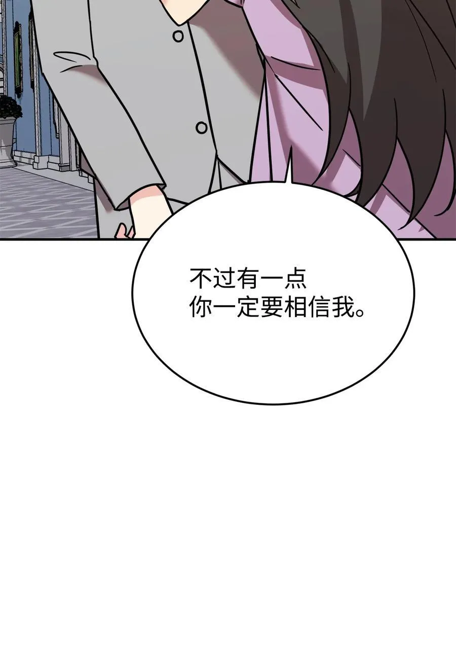 93 一起回家 第57页