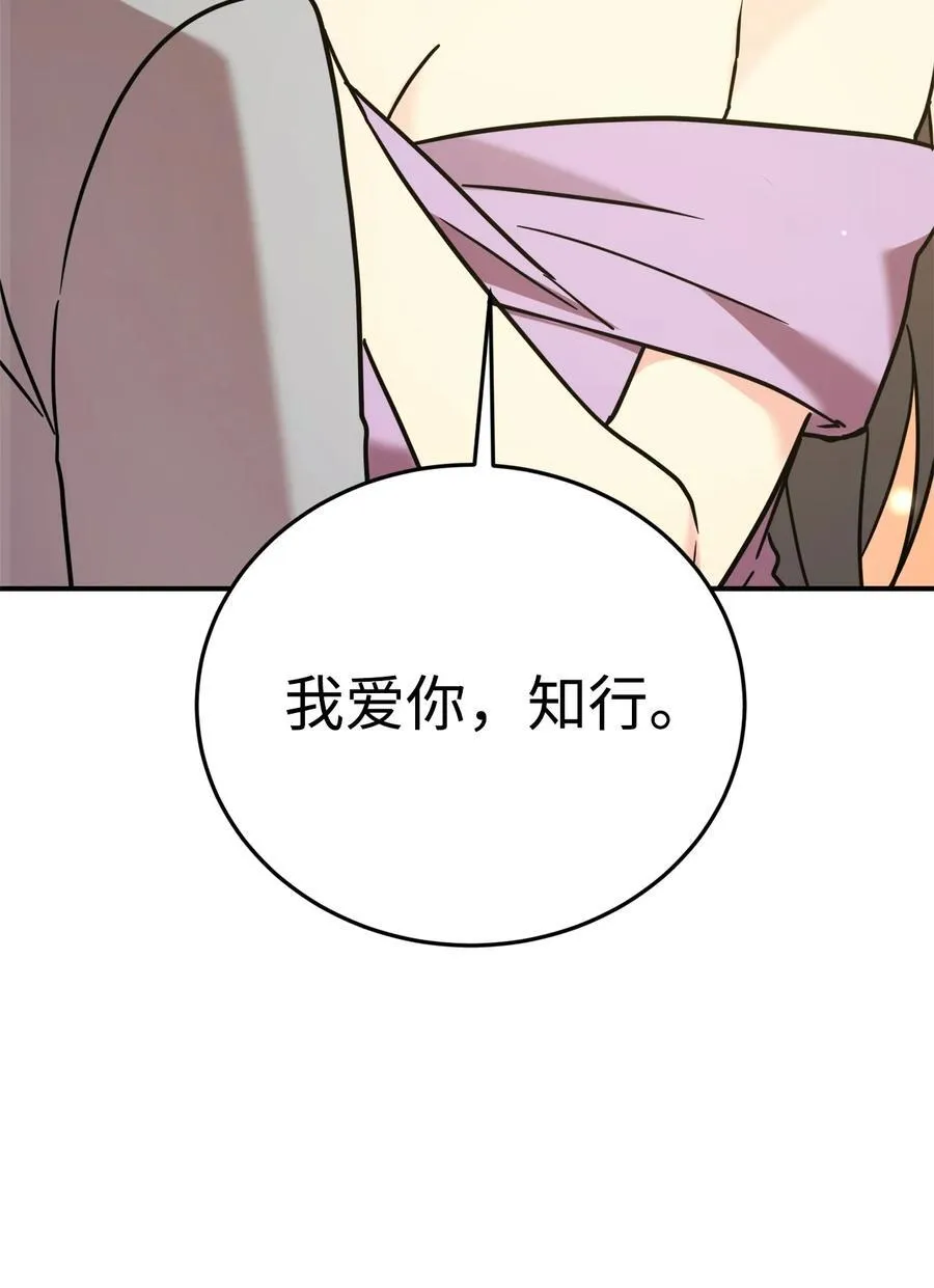 93 一起回家 第59页