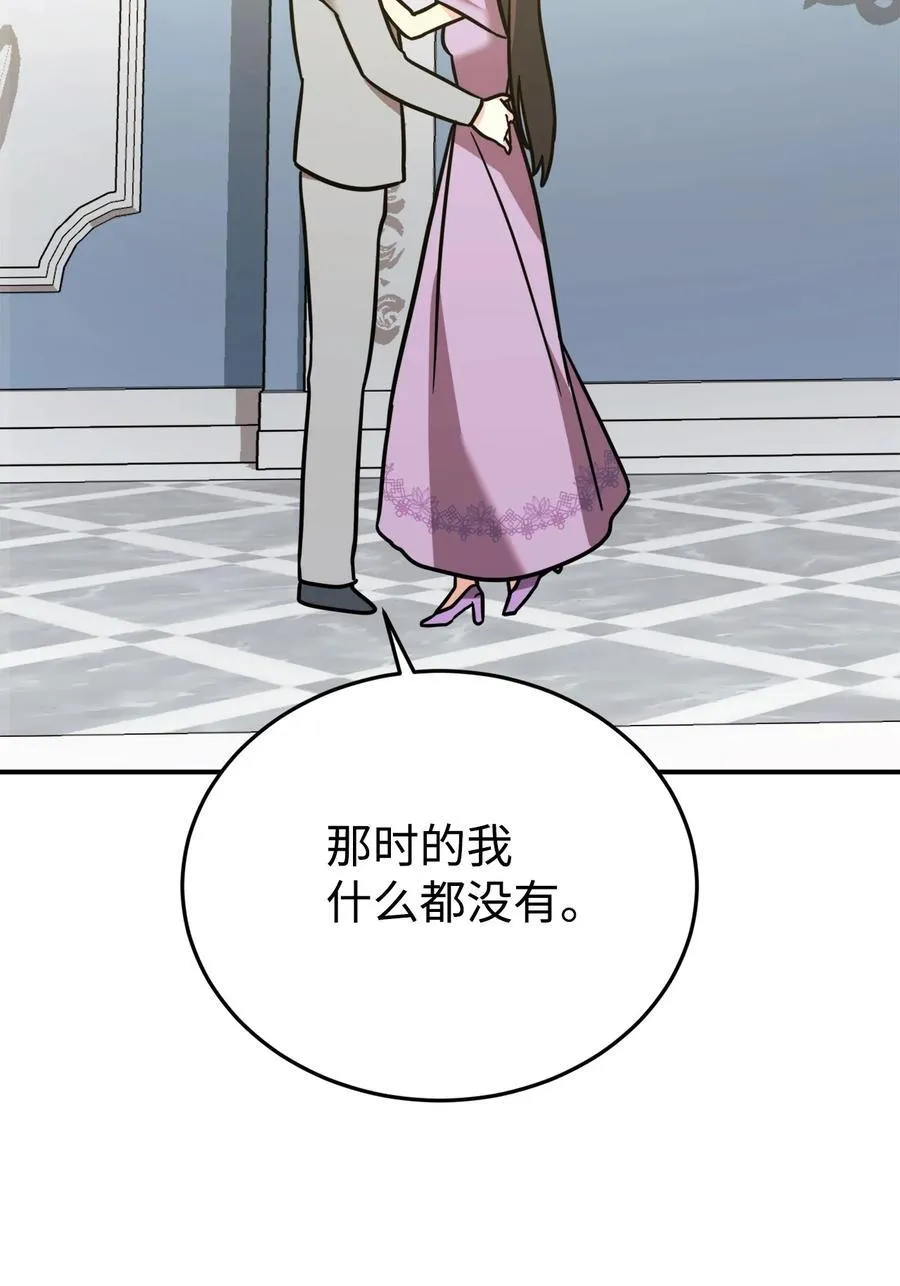 93 一起回家 第62页