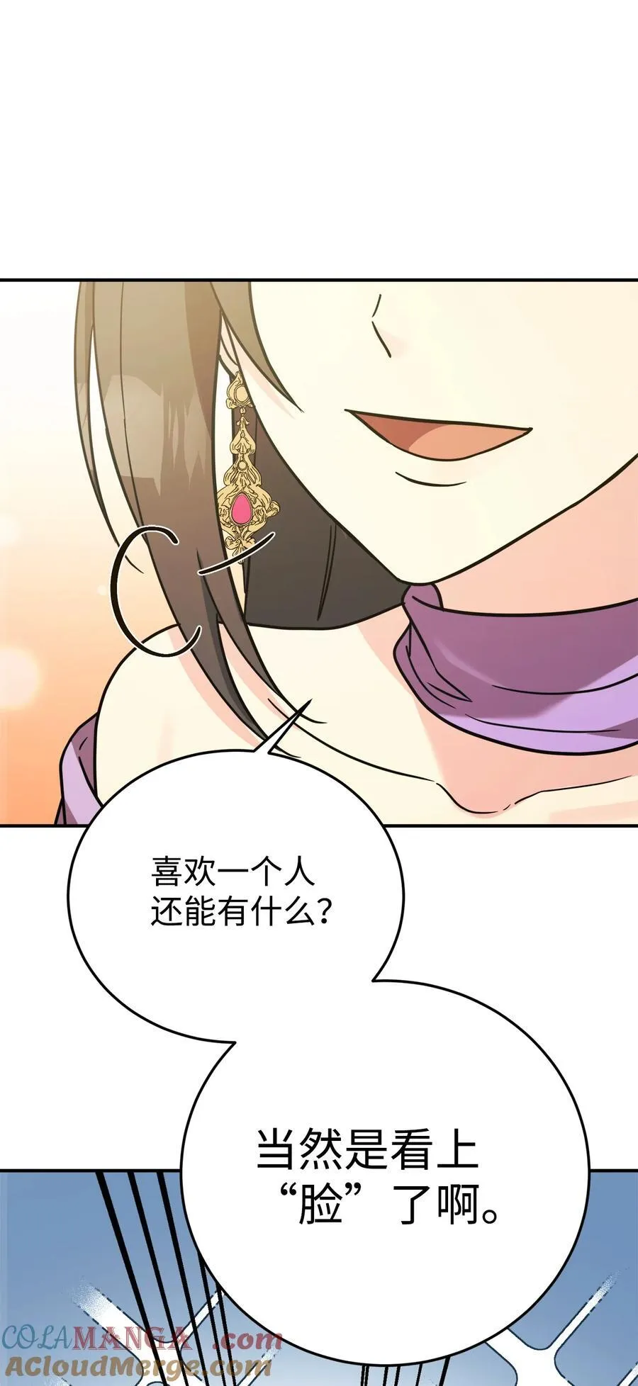 93 一起回家 第64页