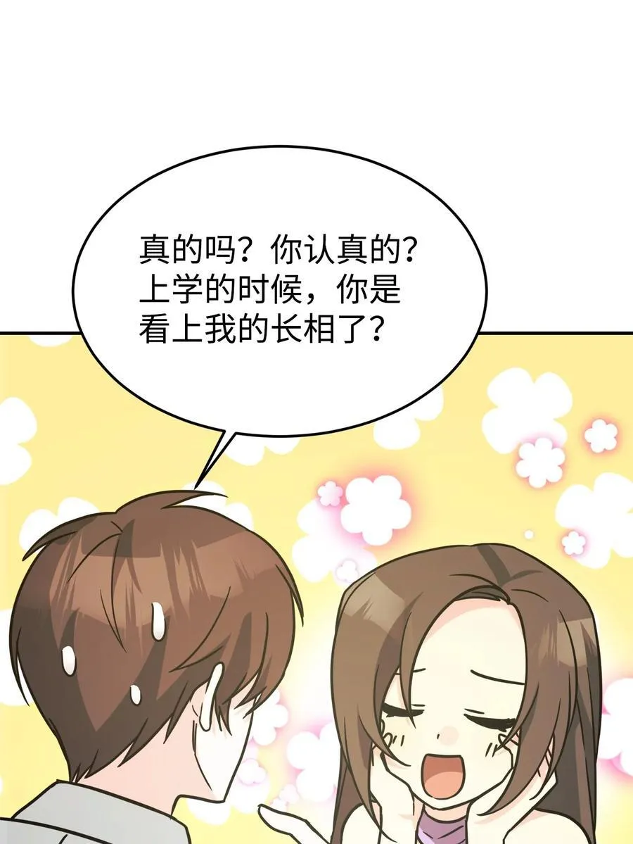 93 一起回家 第66页