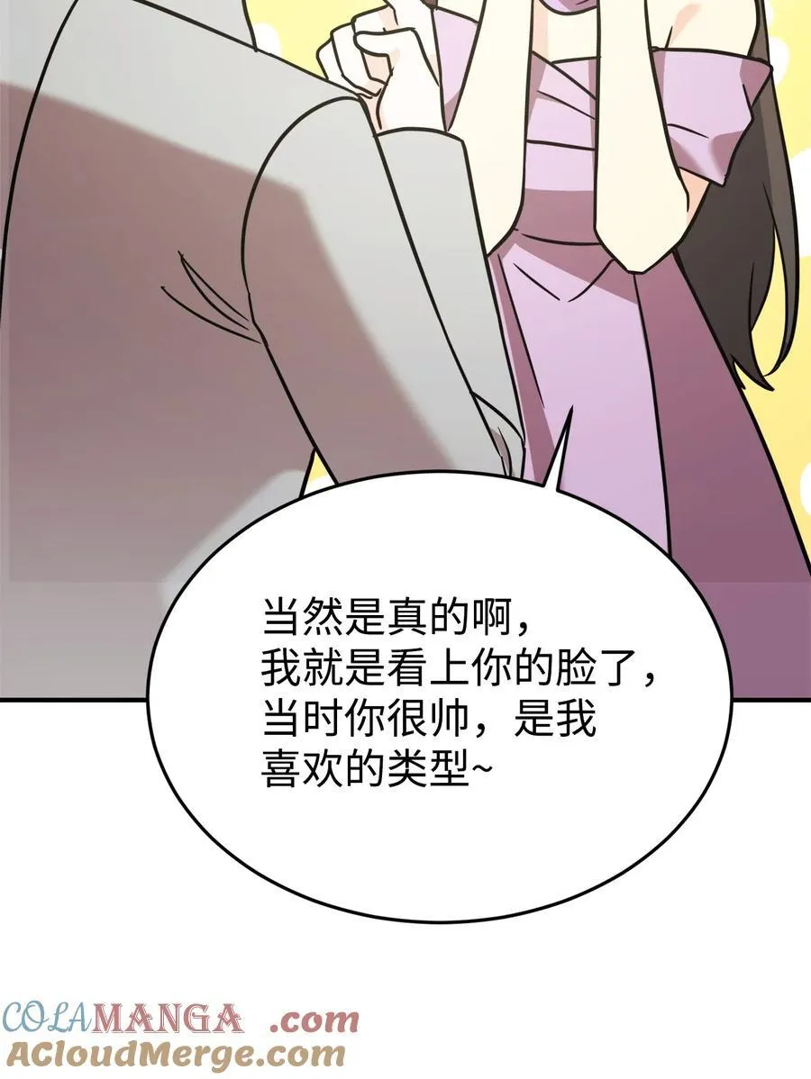 93 一起回家 第67页