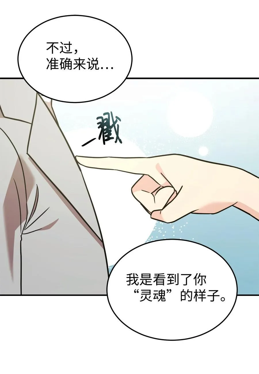 93 一起回家 第68页