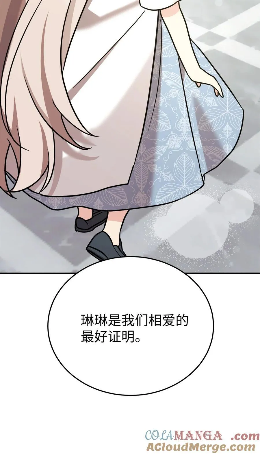 93 一起回家 第73页