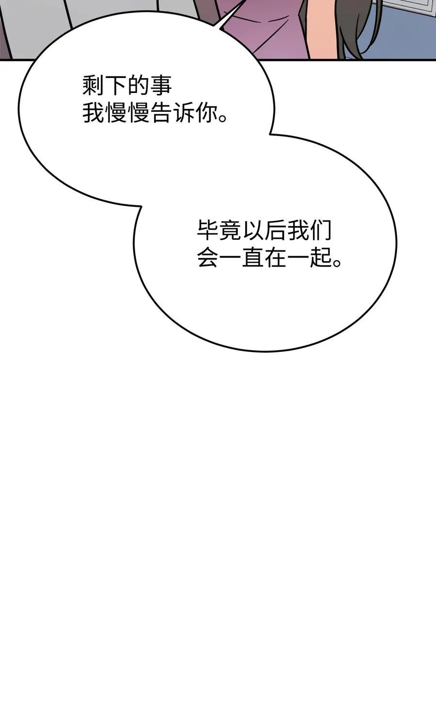 93 一起回家 第75页