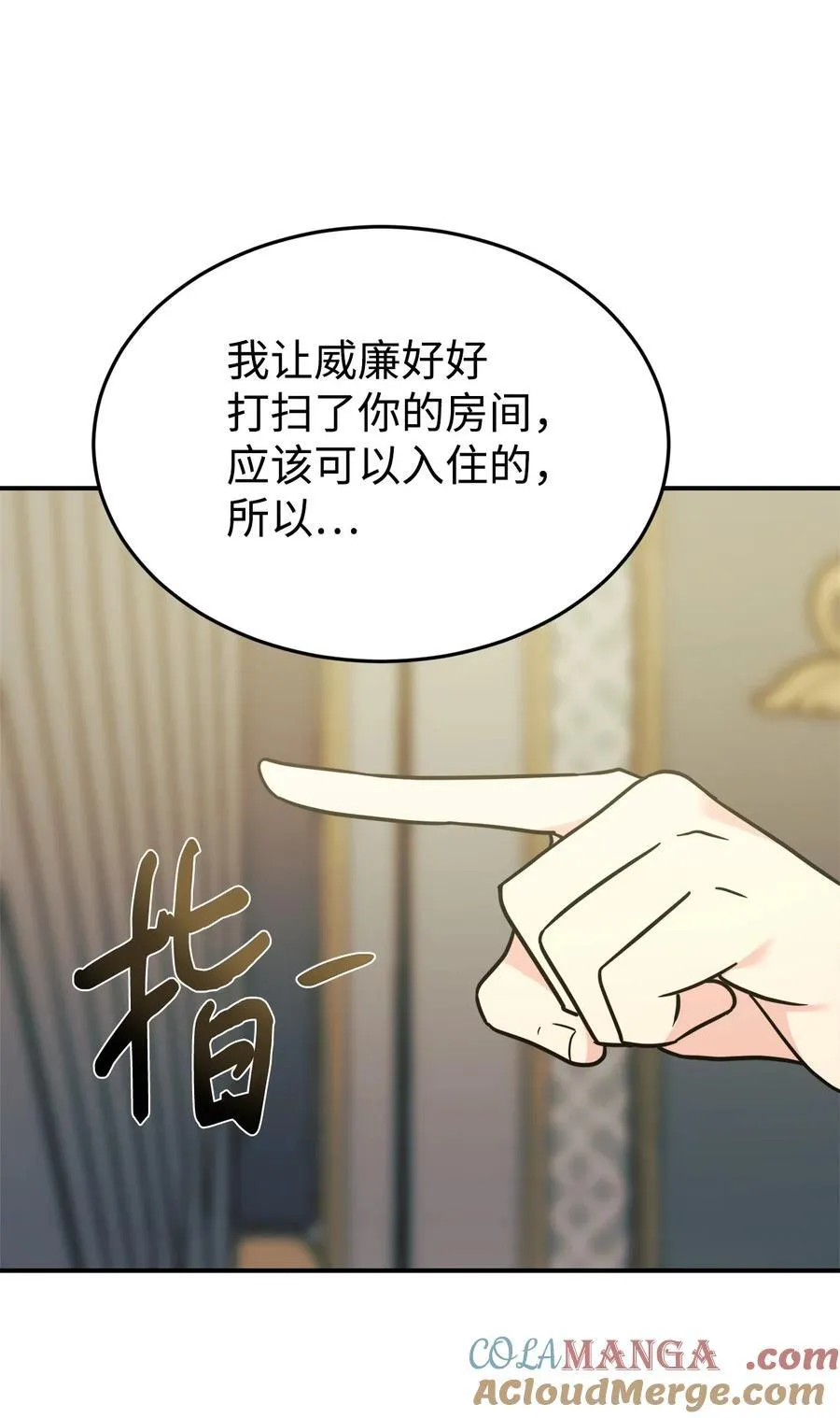 93 一起回家 第79页