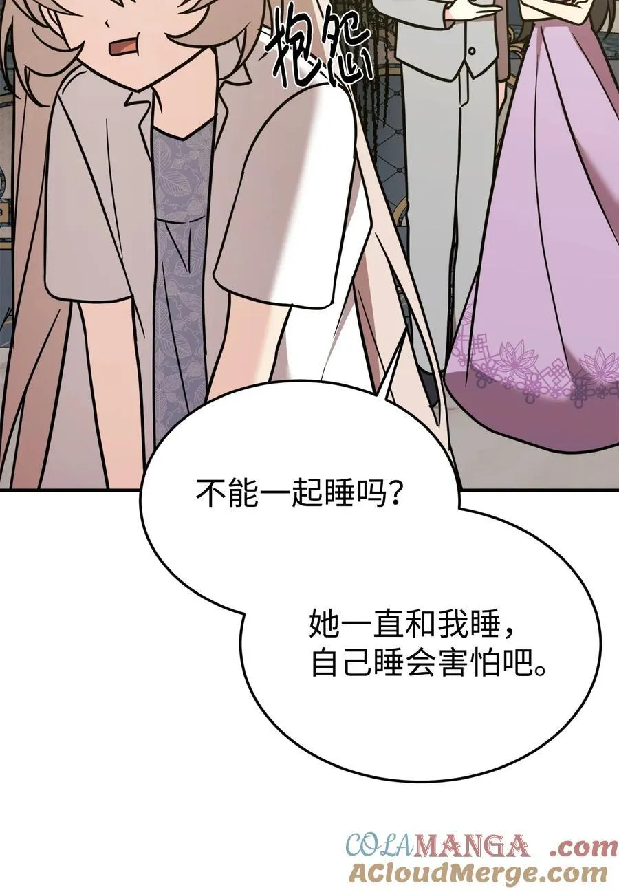 93 一起回家 第82页