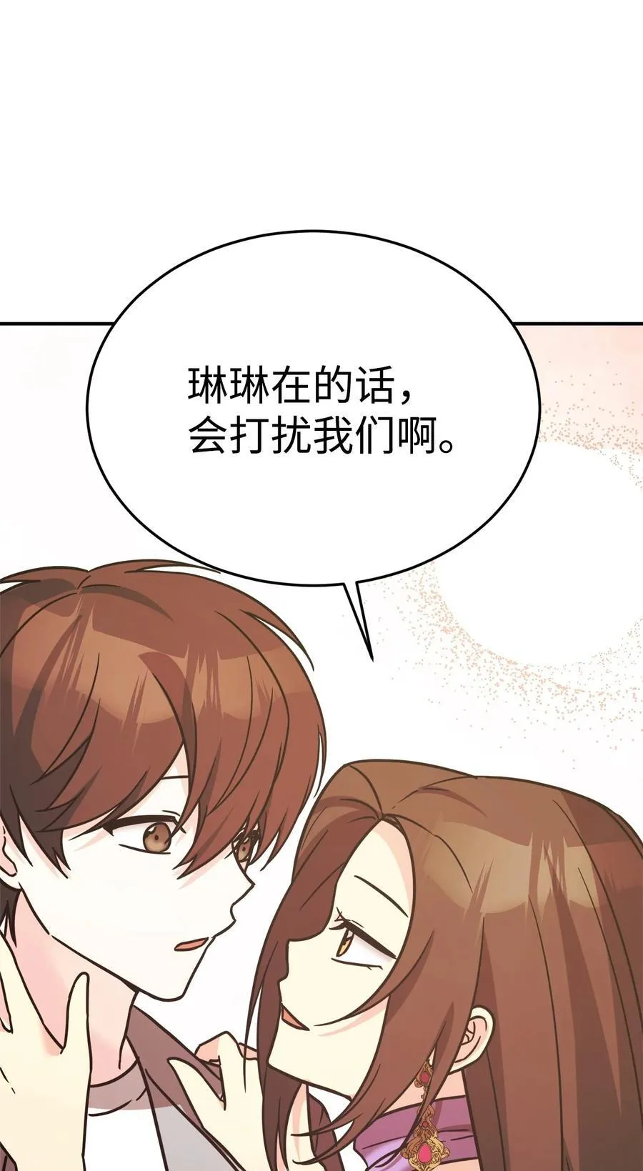 93 一起回家 第84页