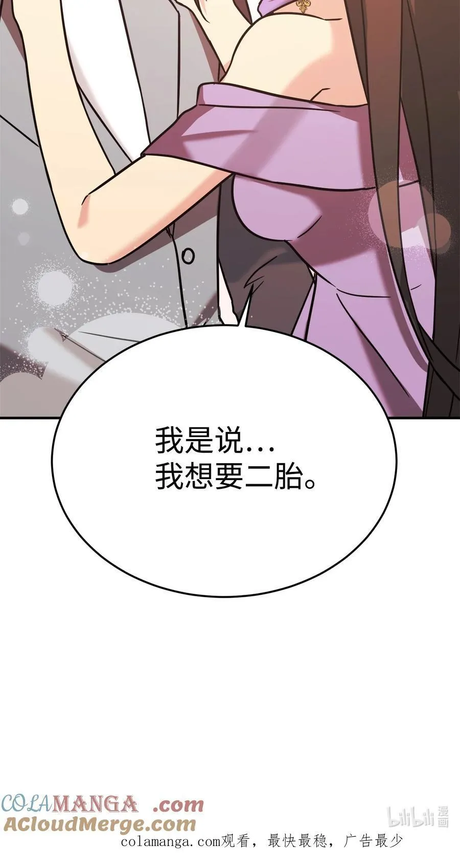93 一起回家 第85页