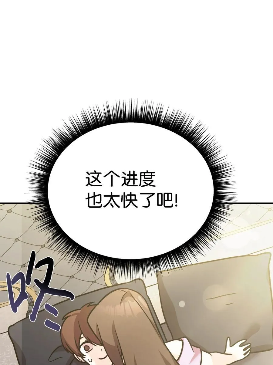 94 甜蜜日常 第3页