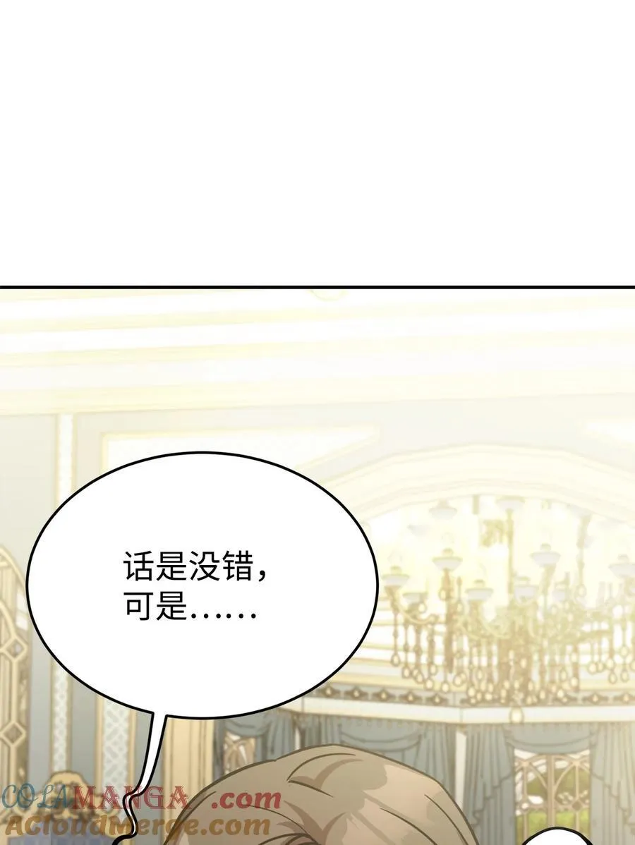 94 甜蜜日常 第7页