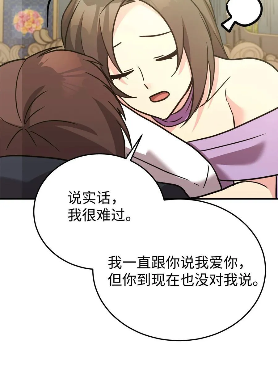 94 甜蜜日常 第8页