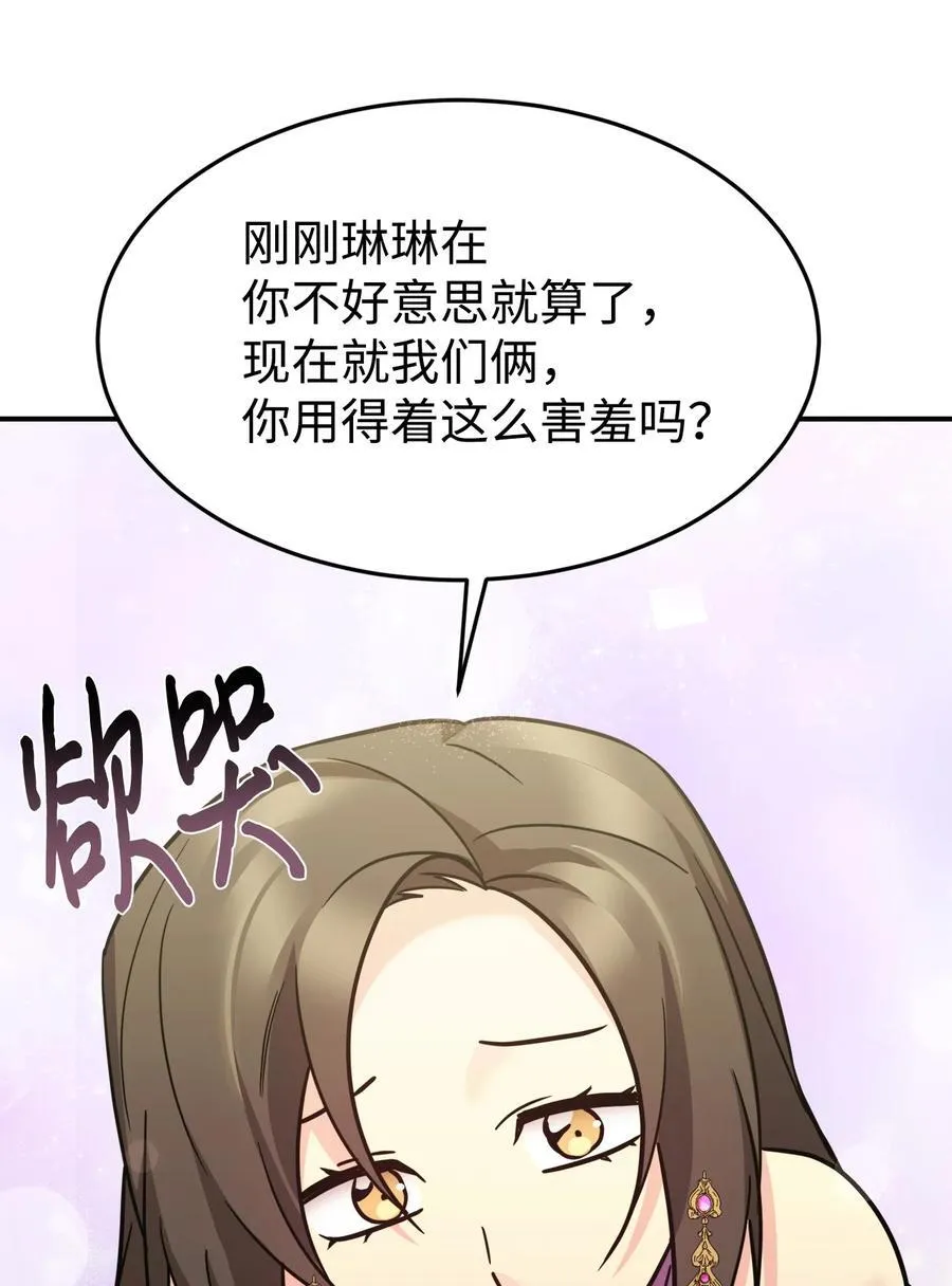 94 甜蜜日常 第9页