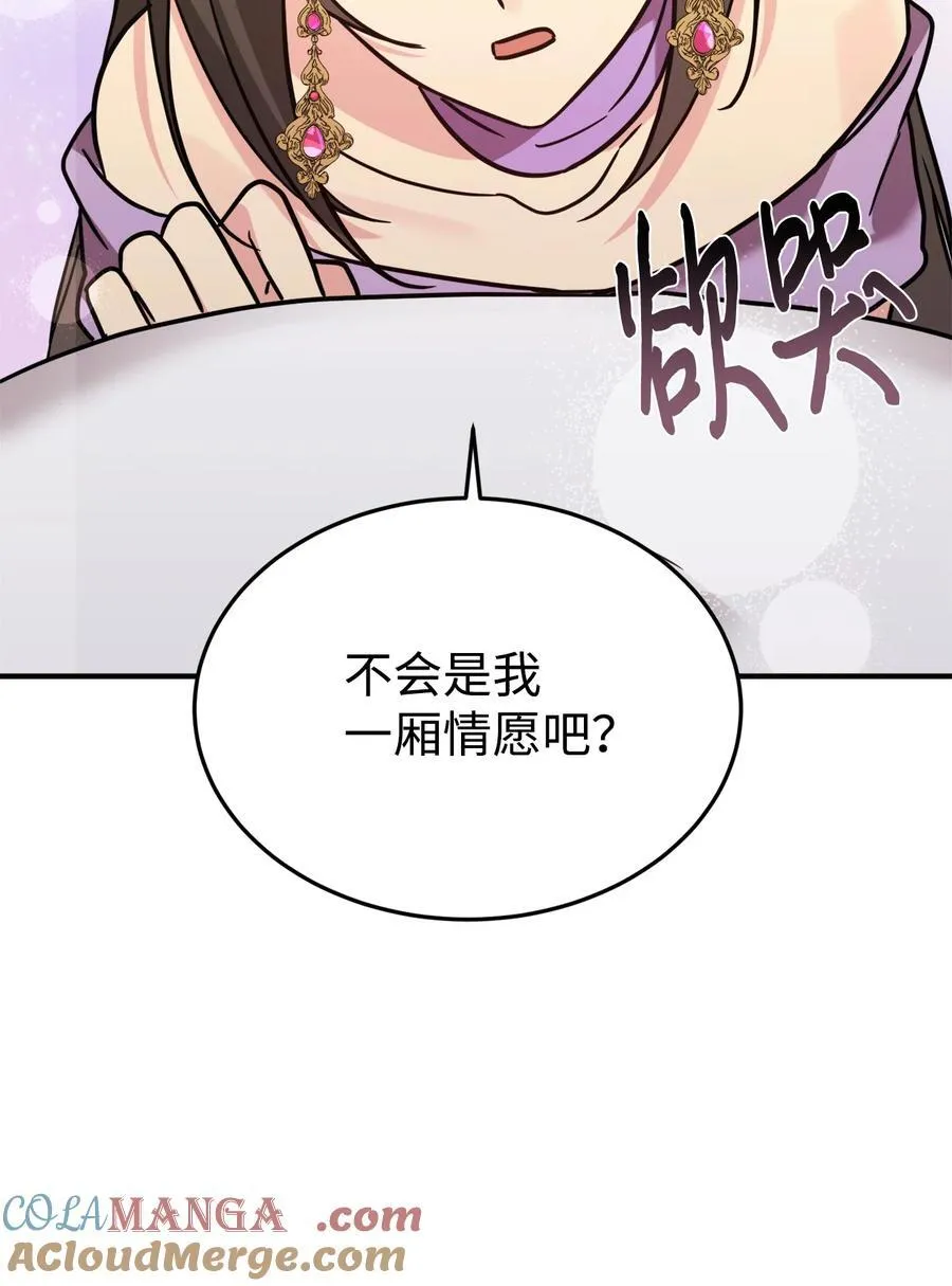 94 甜蜜日常 第10页