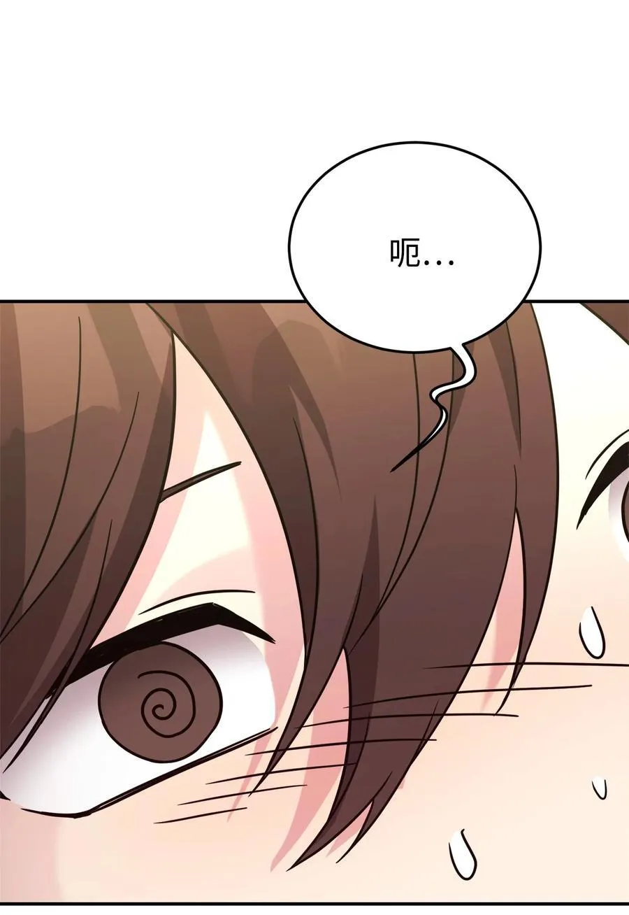 94 甜蜜日常 第12页