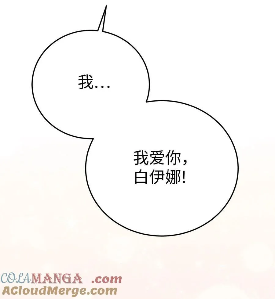 94 甜蜜日常 第13页