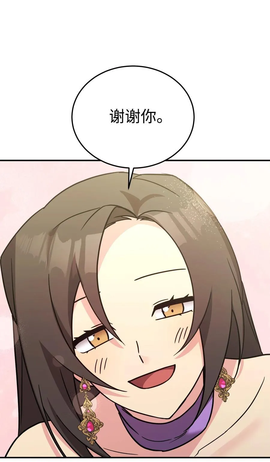94 甜蜜日常 第15页