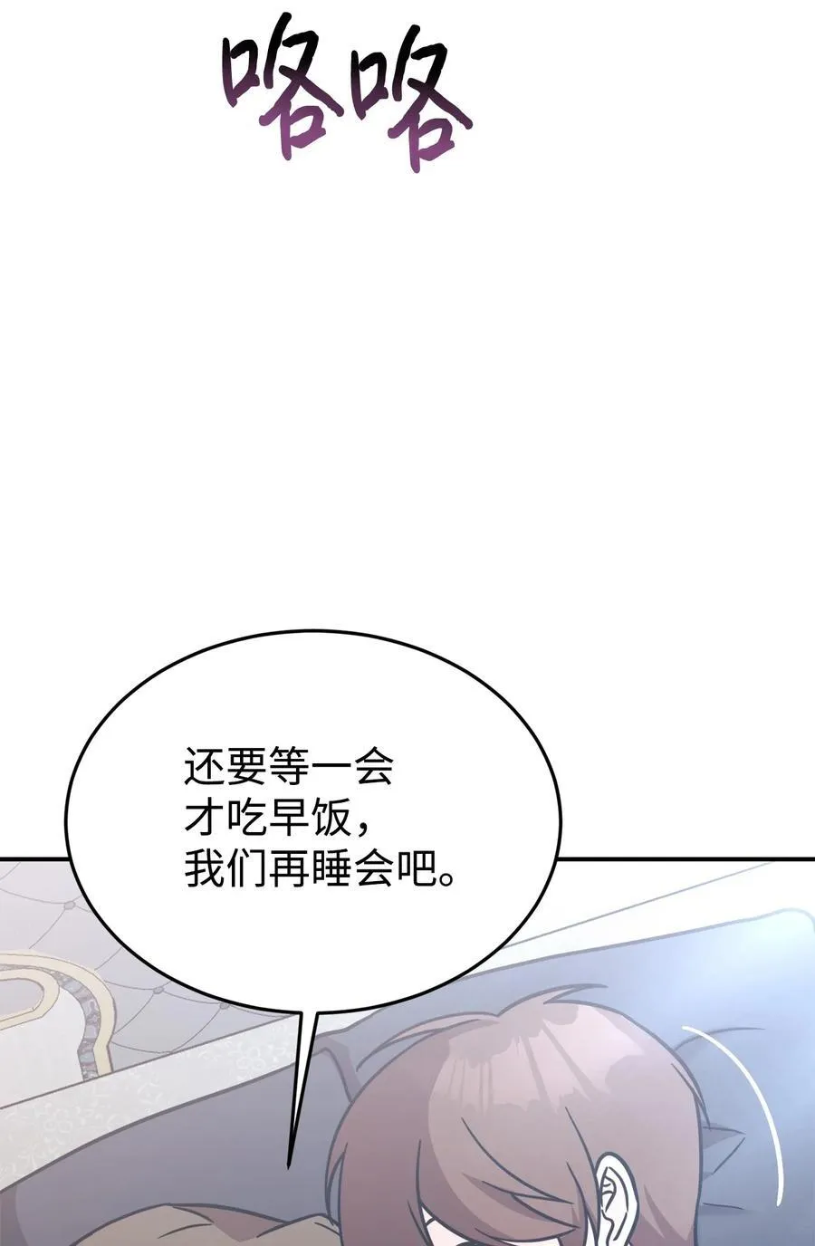 94 甜蜜日常 第27页