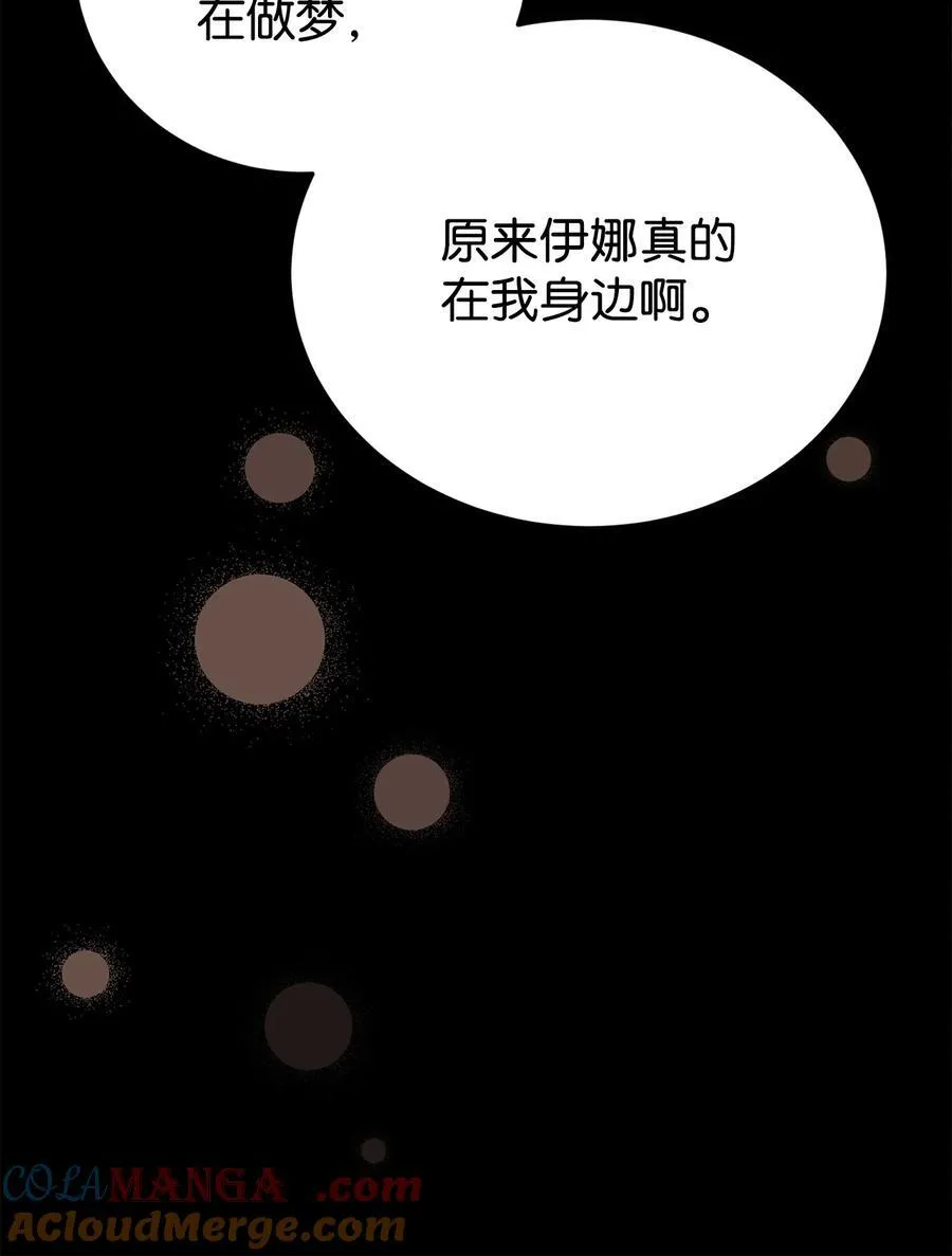 94 甜蜜日常 第31页