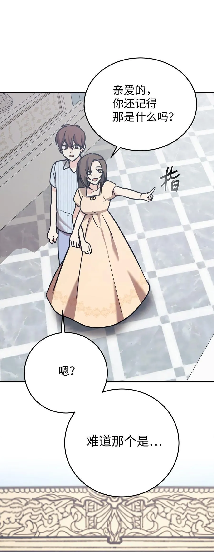 94 甜蜜日常 第35页