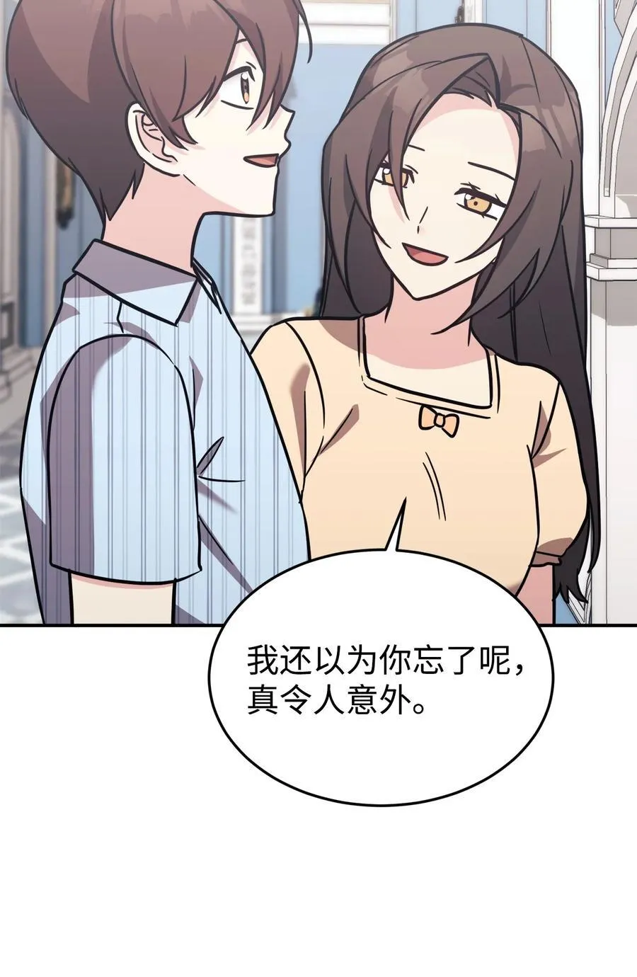94 甜蜜日常 第38页