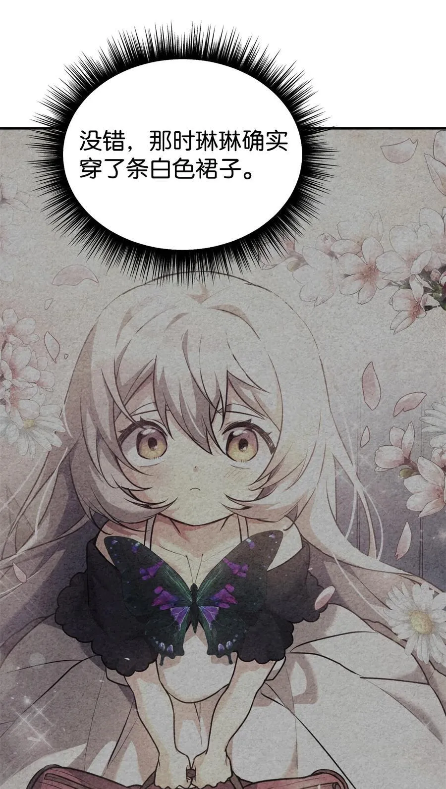 94 甜蜜日常 第41页