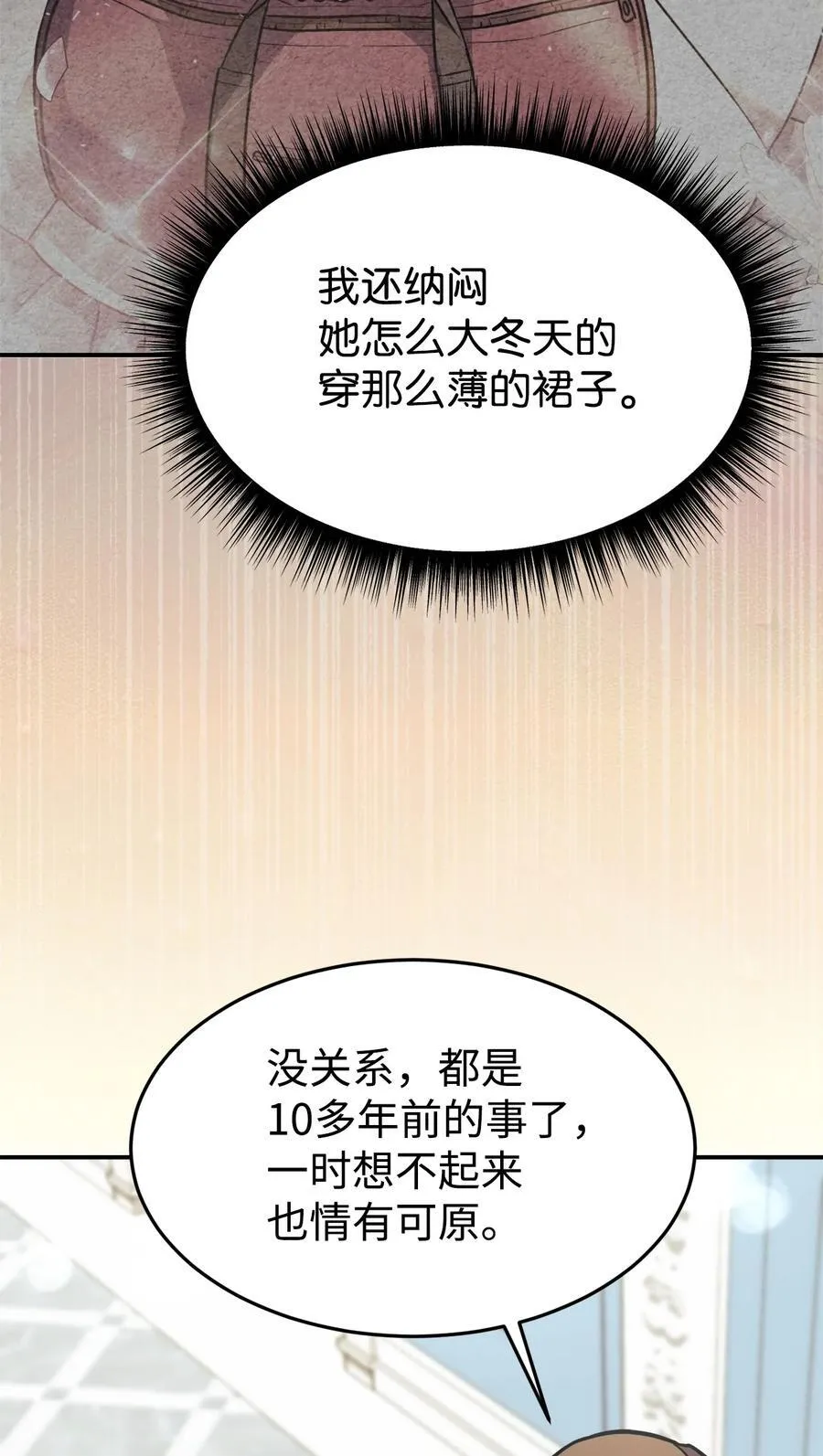 94 甜蜜日常 第42页
