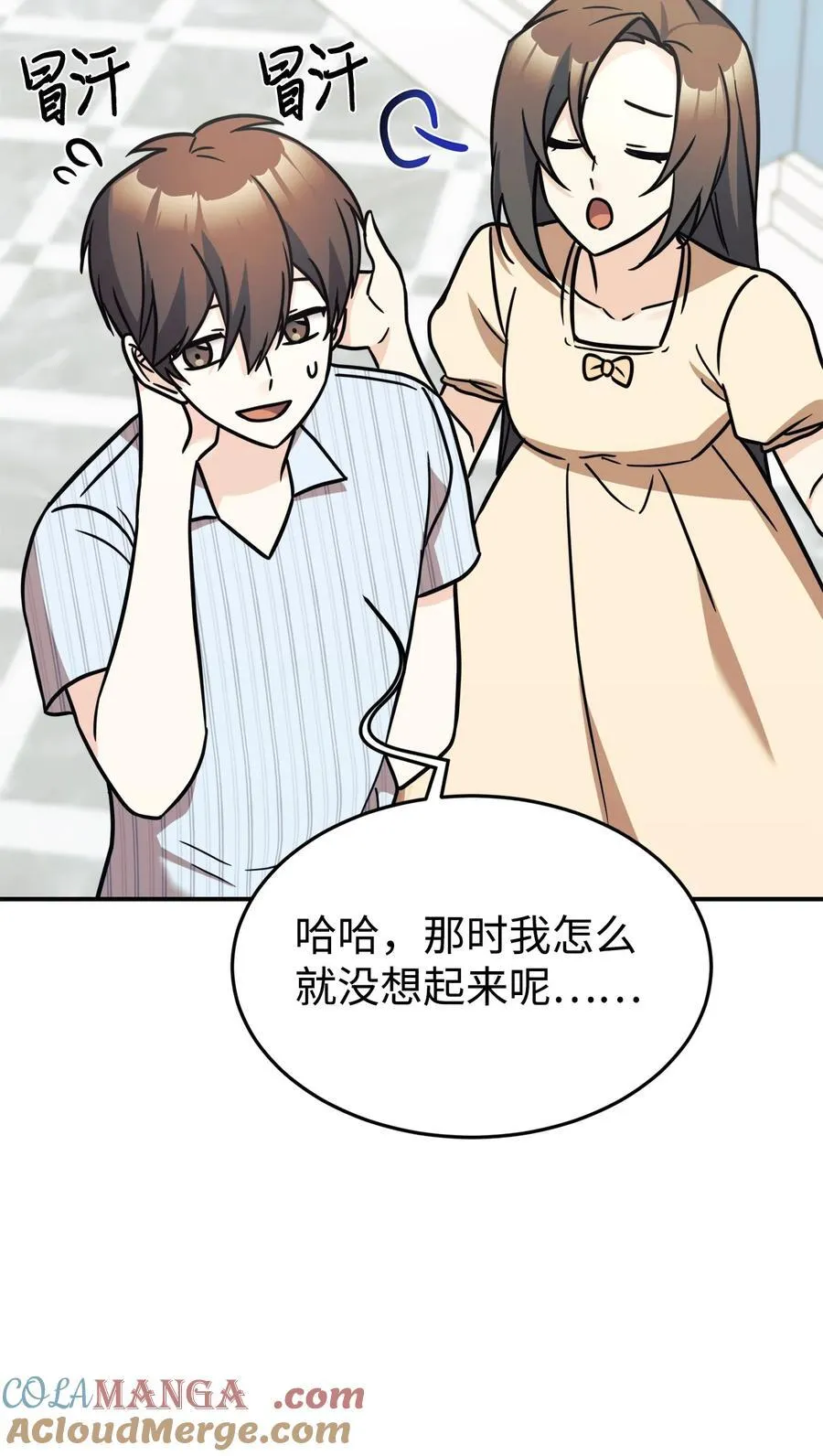 94 甜蜜日常 第43页