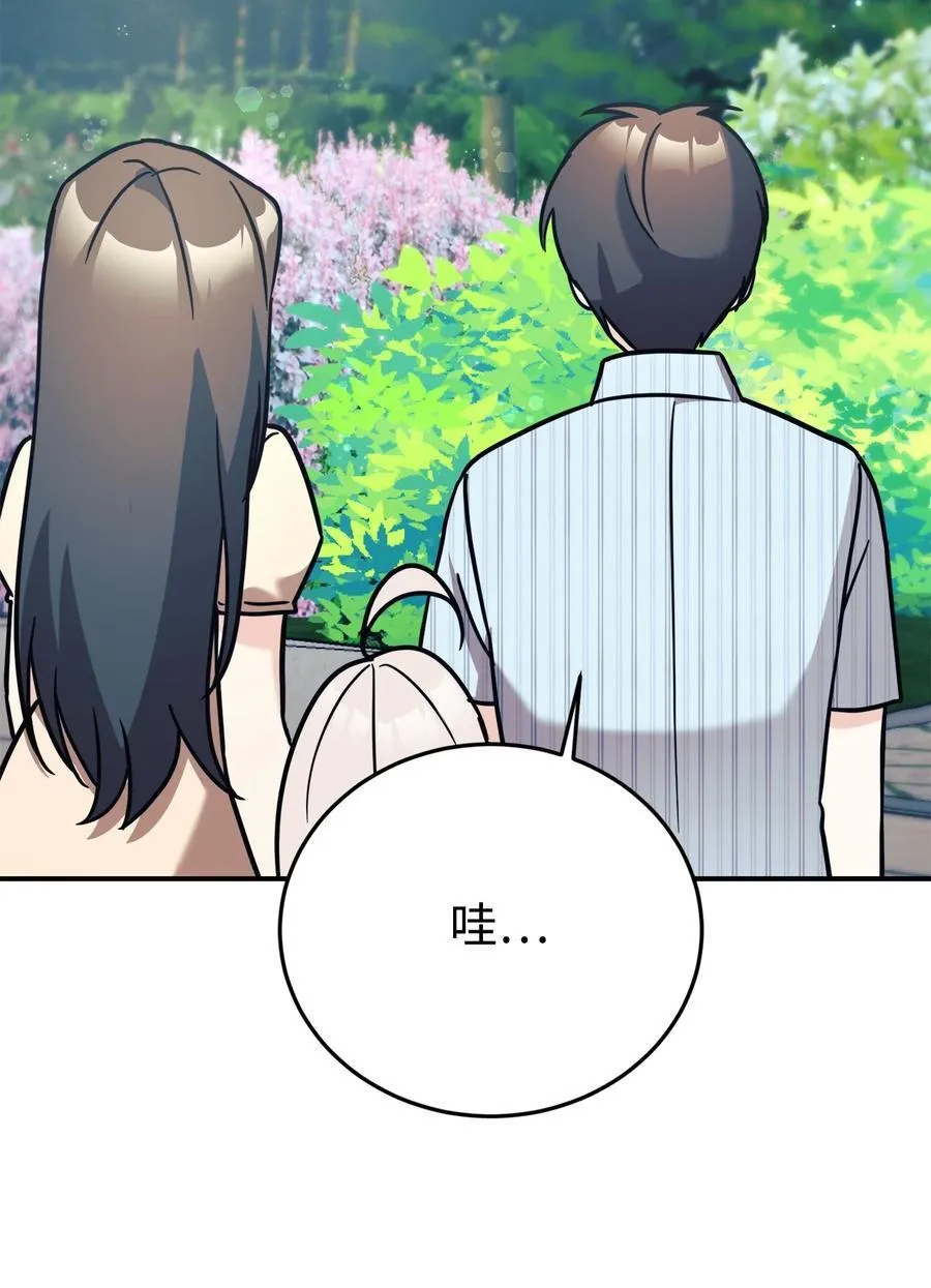 94 甜蜜日常 第53页