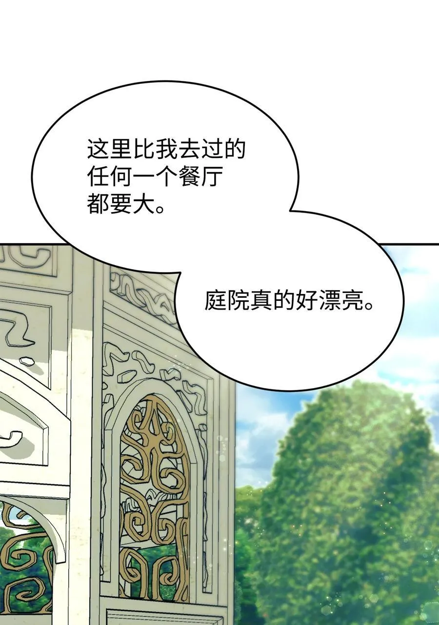 94 甜蜜日常 第54页