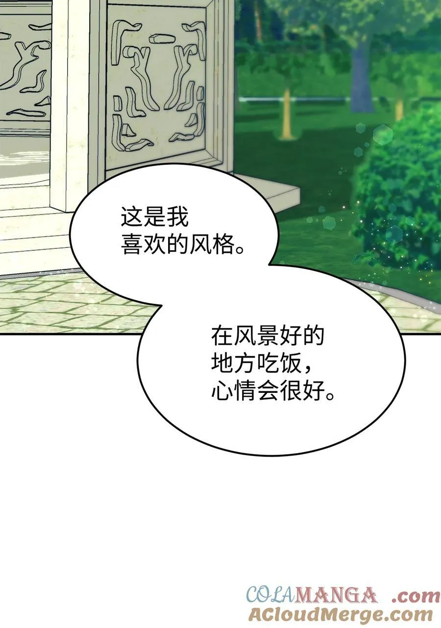 94 甜蜜日常 第55页