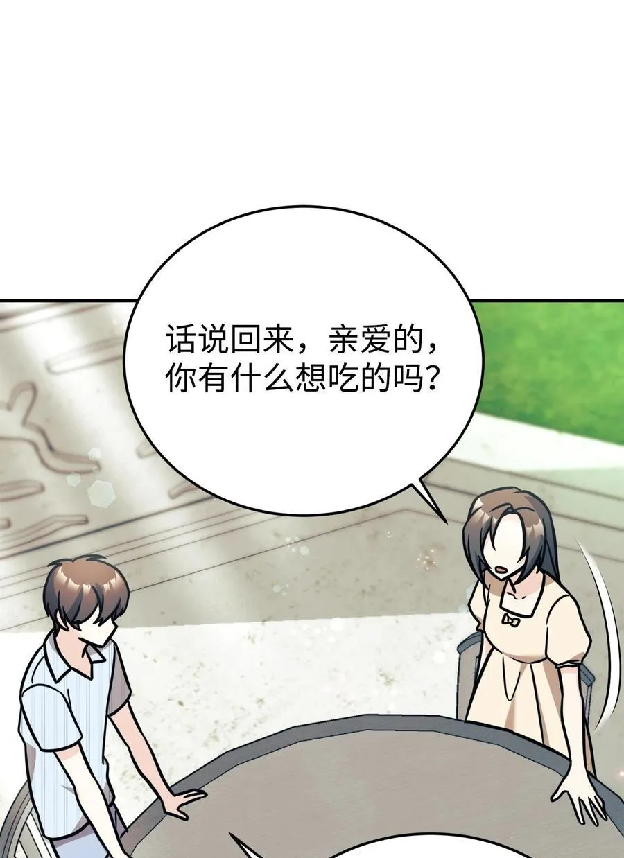 94 甜蜜日常 第59页