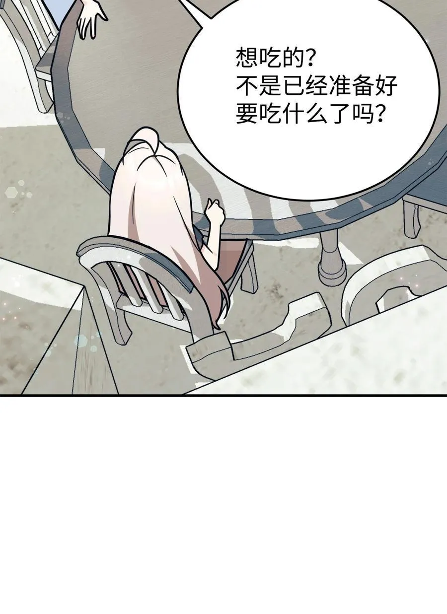 94 甜蜜日常 第60页