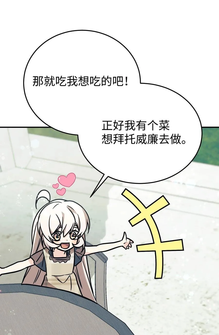 94 甜蜜日常 第63页
