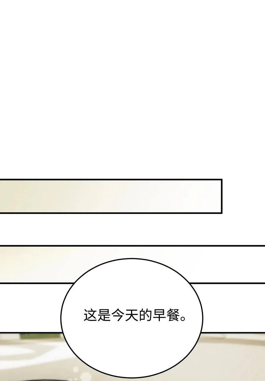 94 甜蜜日常 第65页