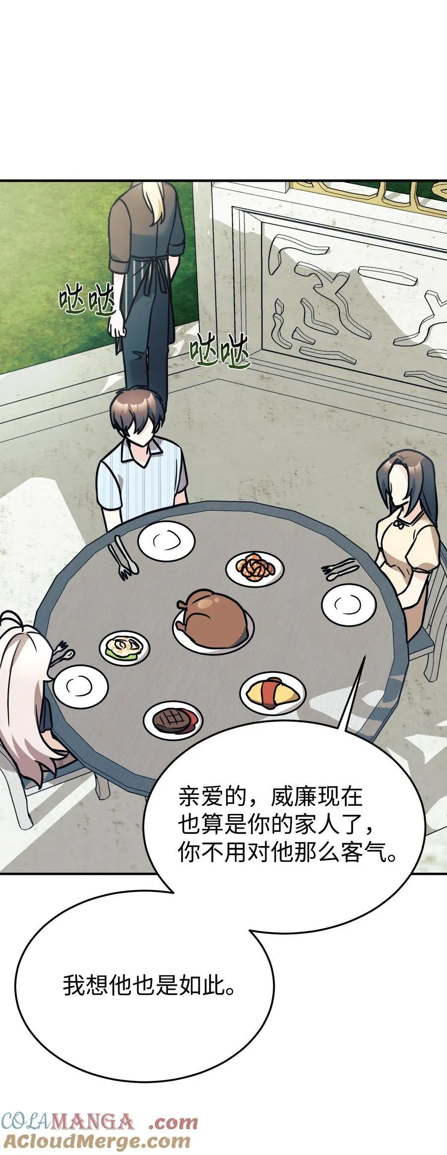94 甜蜜日常 第70页