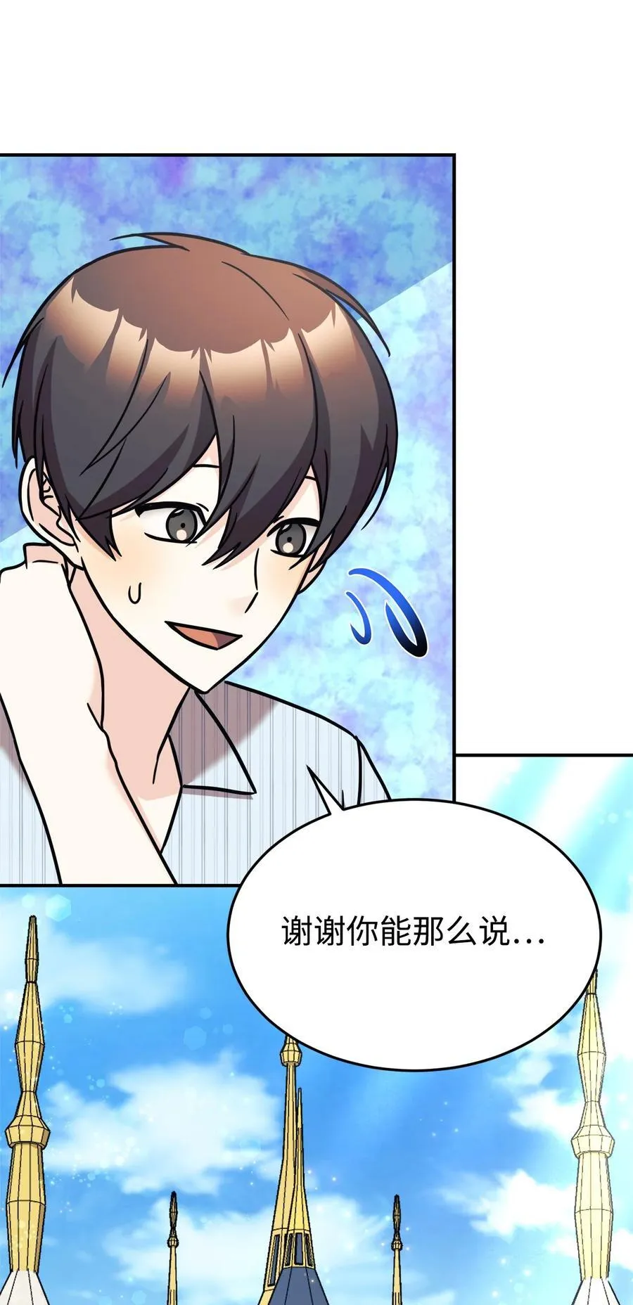 94 甜蜜日常 第72页