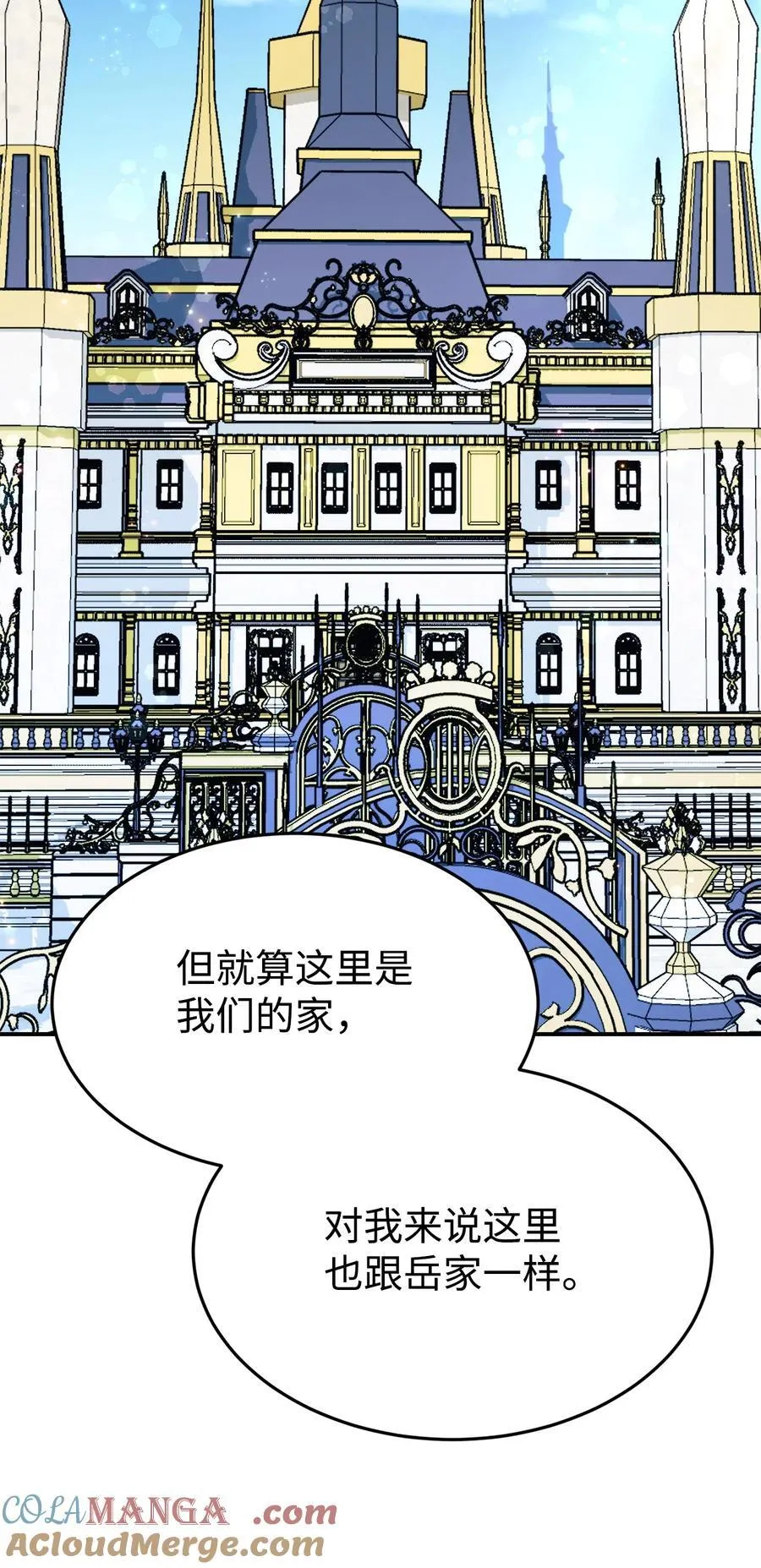 94 甜蜜日常 第73页