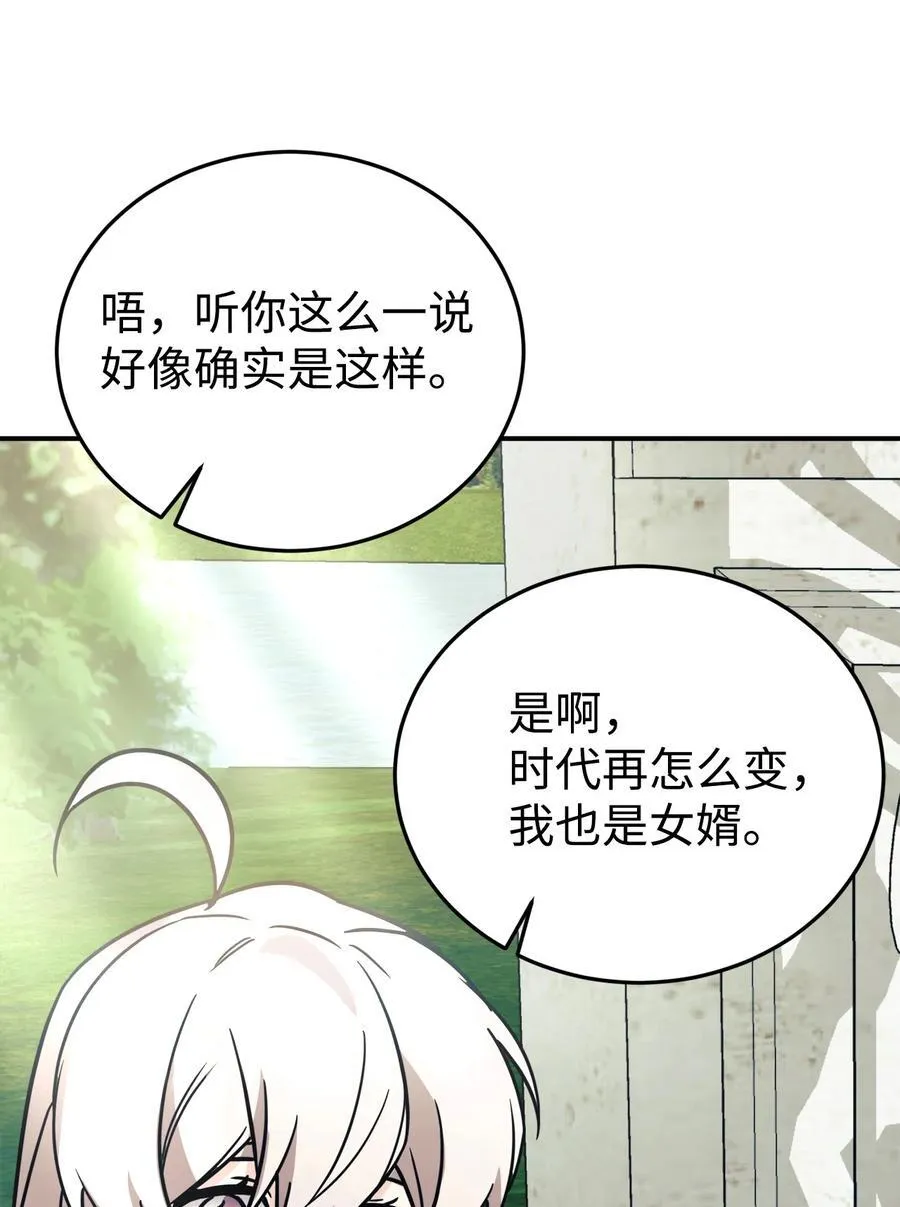 94 甜蜜日常 第74页