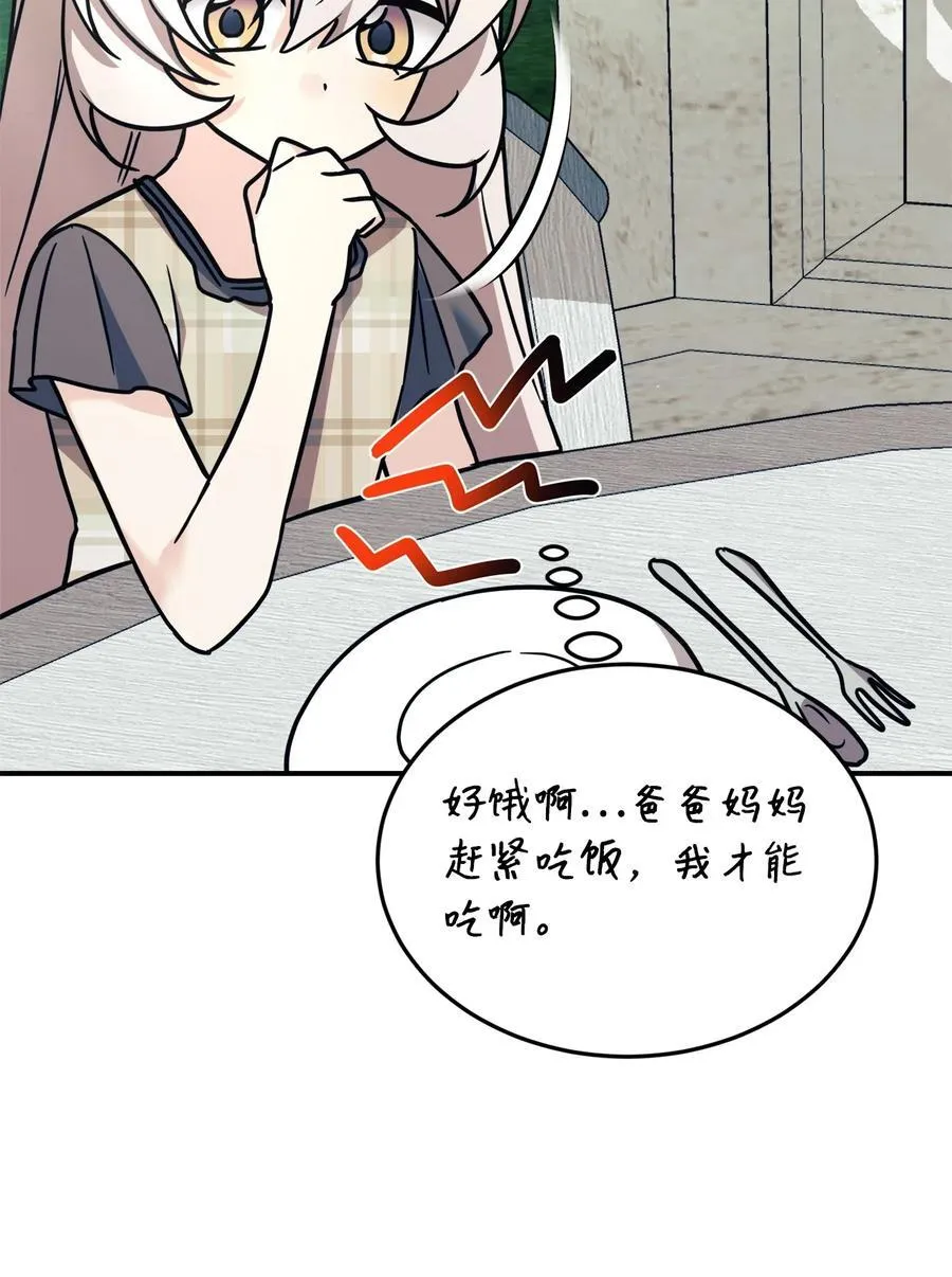 94 甜蜜日常 第75页