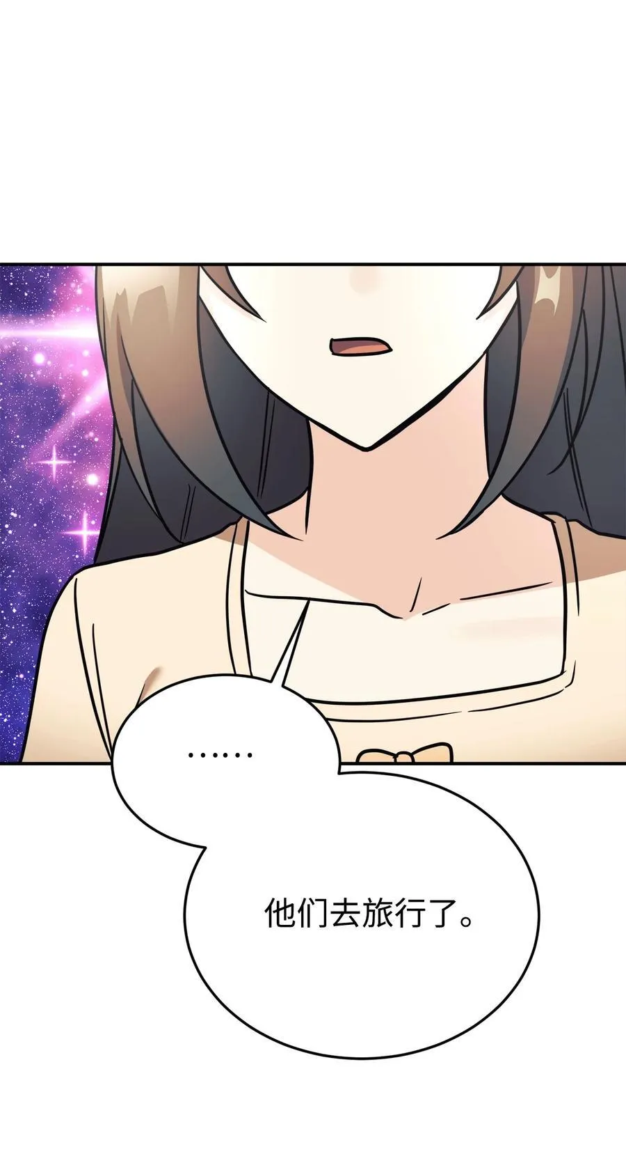 94 甜蜜日常 第77页