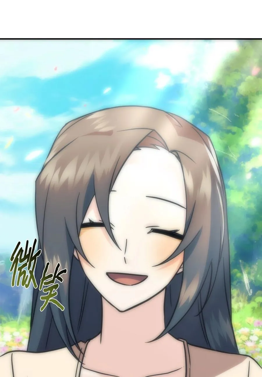 94 甜蜜日常 第78页