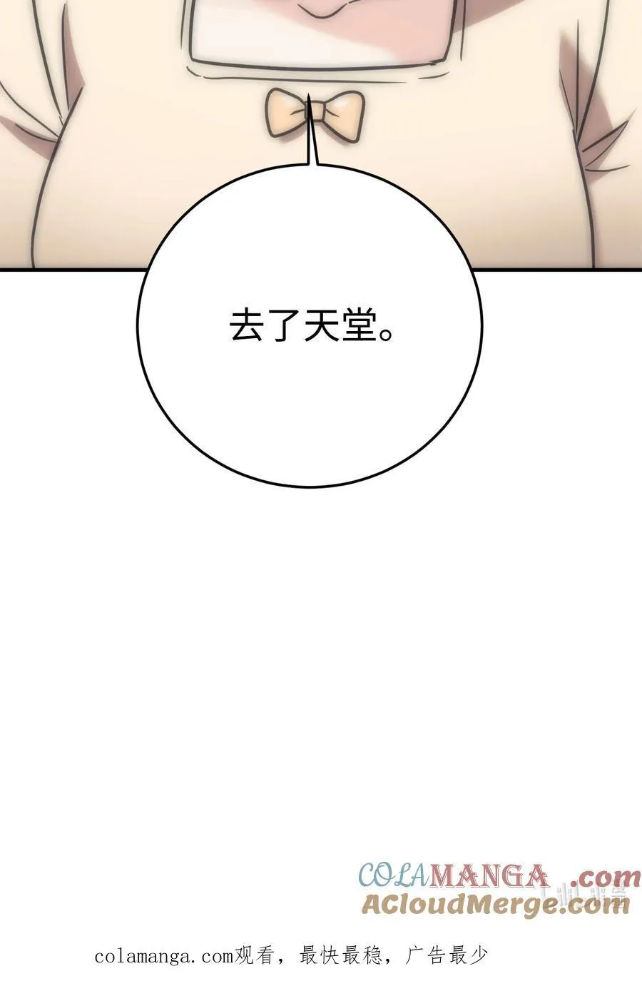 94 甜蜜日常 第79页