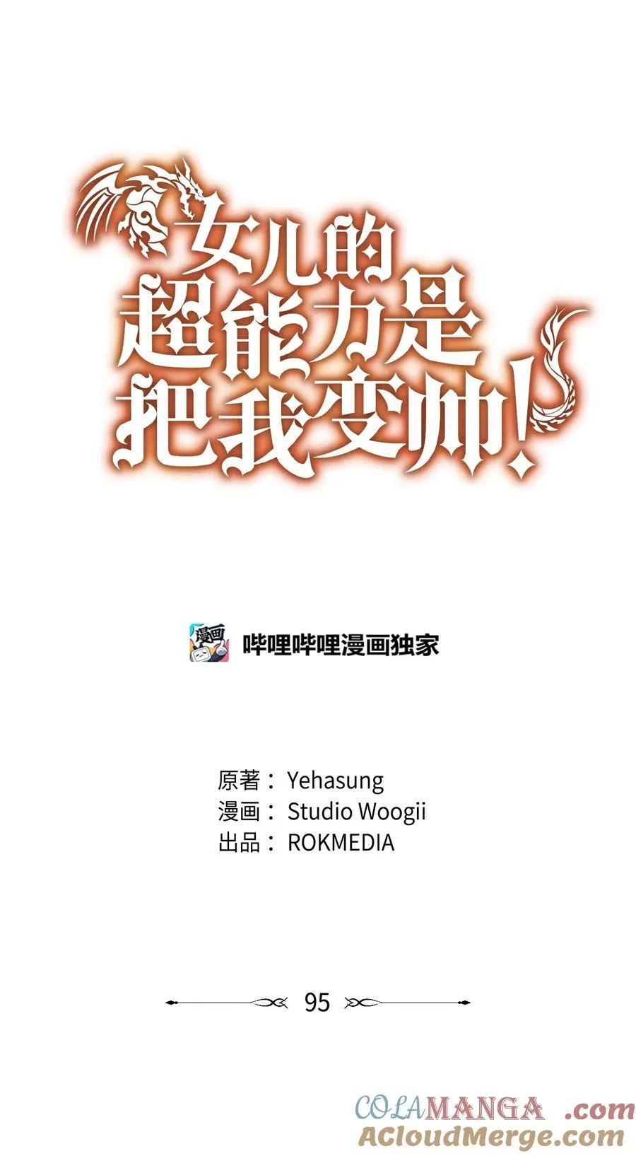 95 吻我 第4页