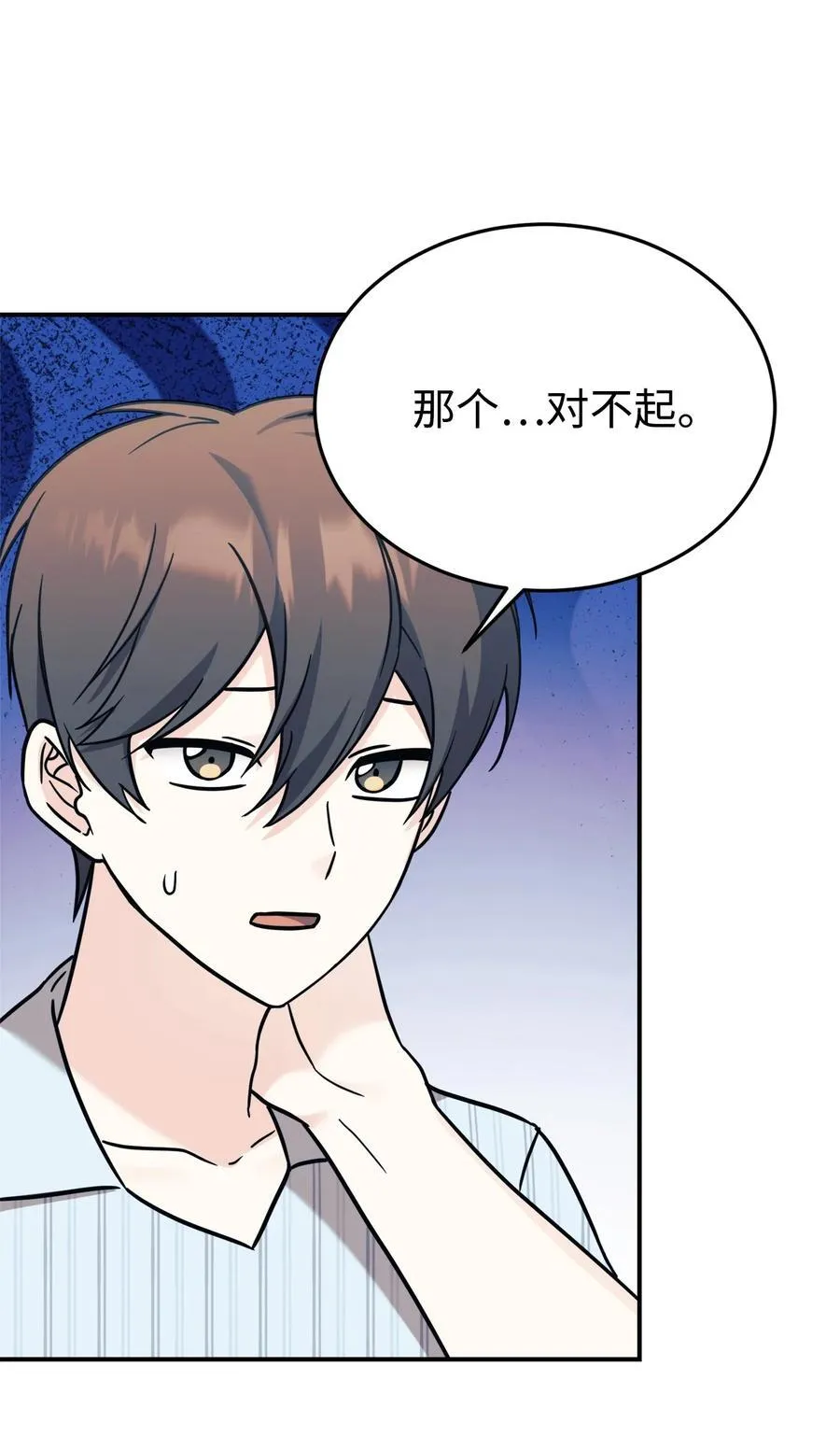 95 吻我 第6页