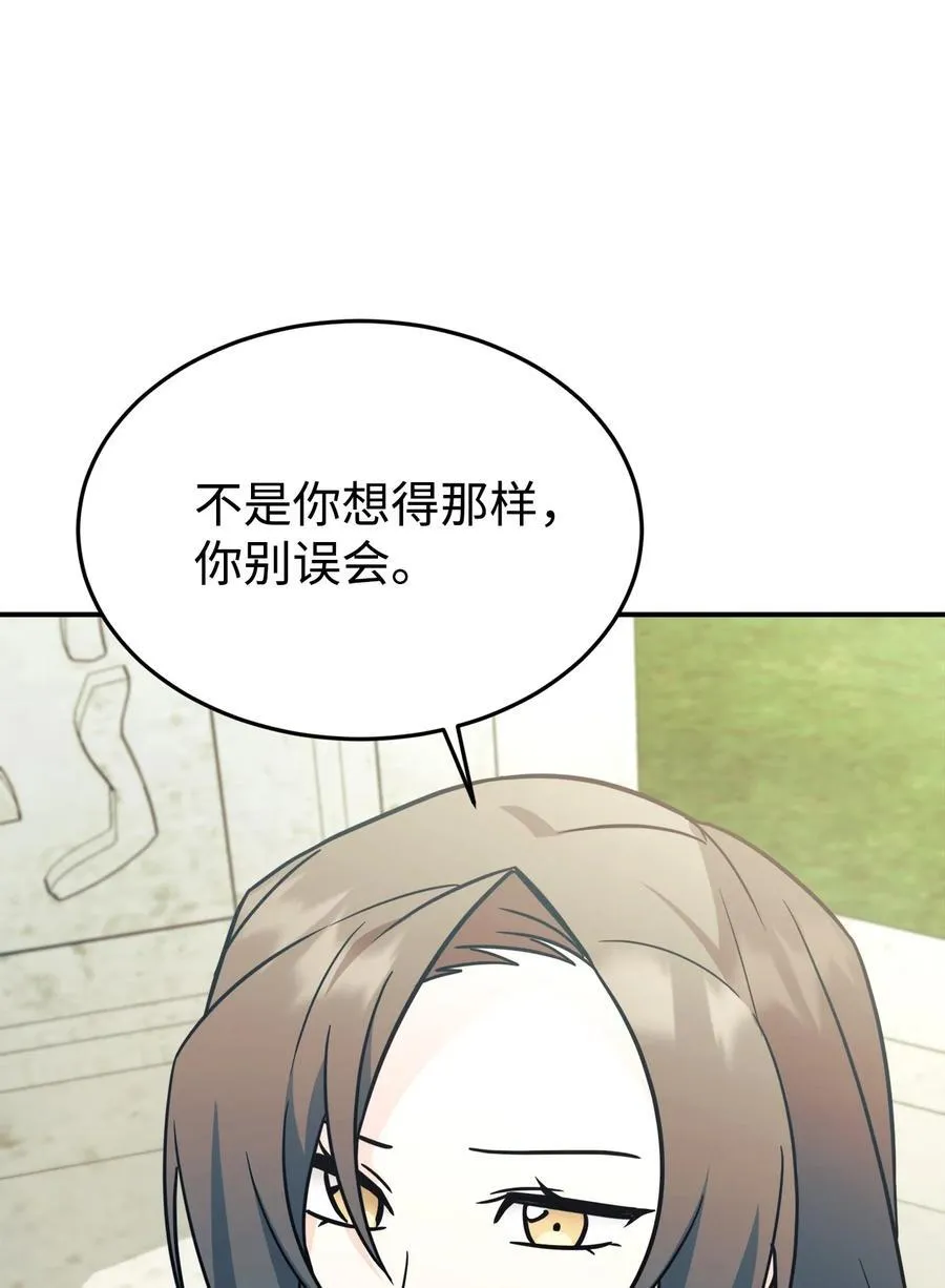 95 吻我 第11页