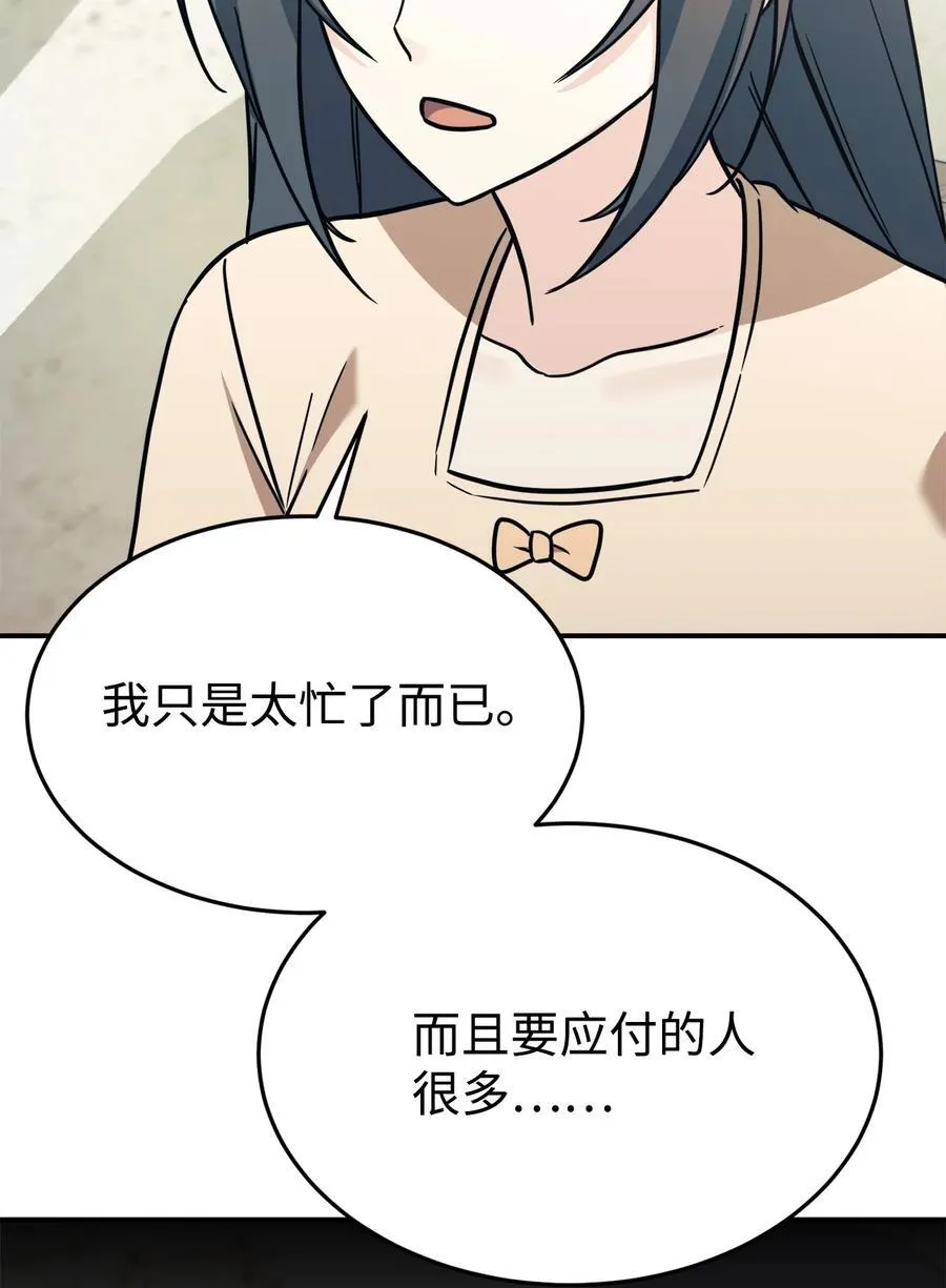 95 吻我 第12页